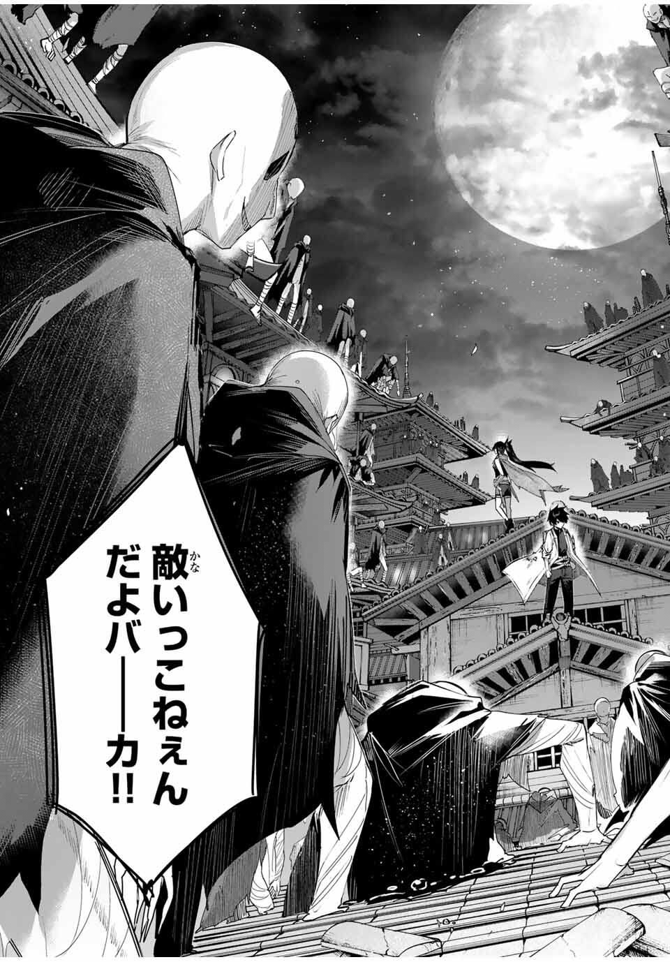 Henkyou no Yakushi, Miyako de S Rank Boukensha to naru Chap 80 - Next Chap 81