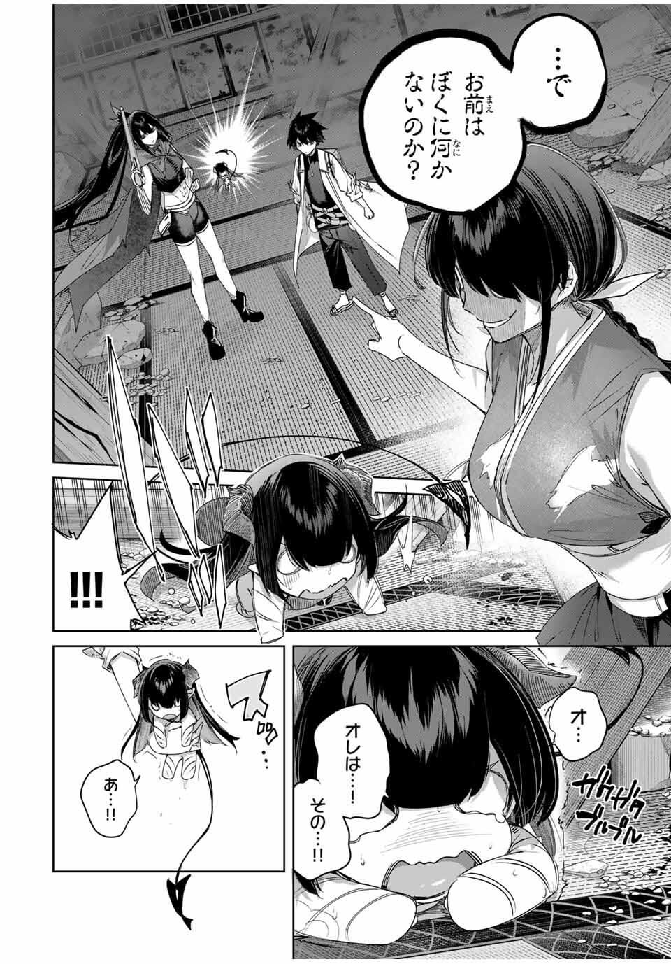 Henkyou no Yakushi, Miyako de S Rank Boukensha to naru Chap 82 - Next Chap 83