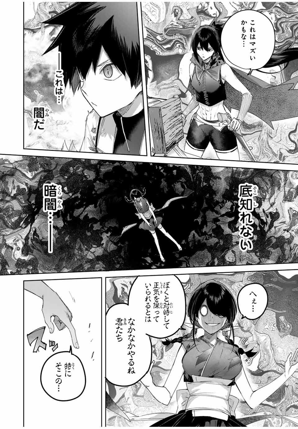 Henkyou no Yakushi, Miyako de S Rank Boukensha to naru Chap 82 - Next Chap 83