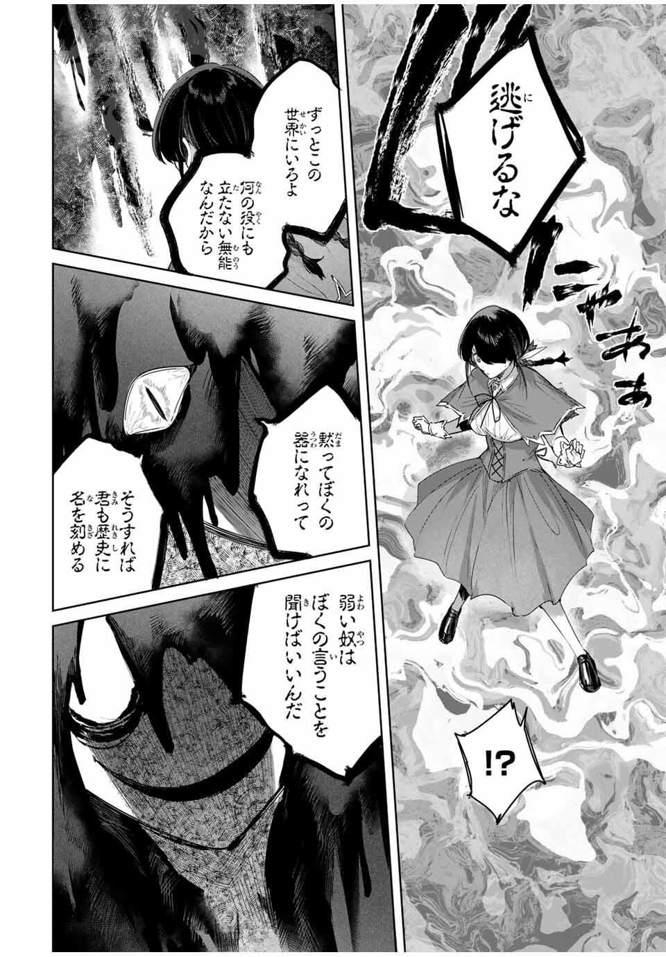 Henkyou no Yakushi, Miyako de S Rank Boukensha to naru Chap 84 - Next Chap 85