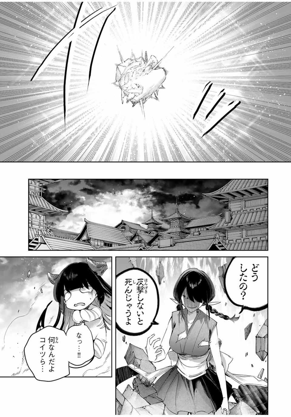 Henkyou no Yakushi, Miyako de S Rank Boukensha to naru Chap 84 - Next Chap 85