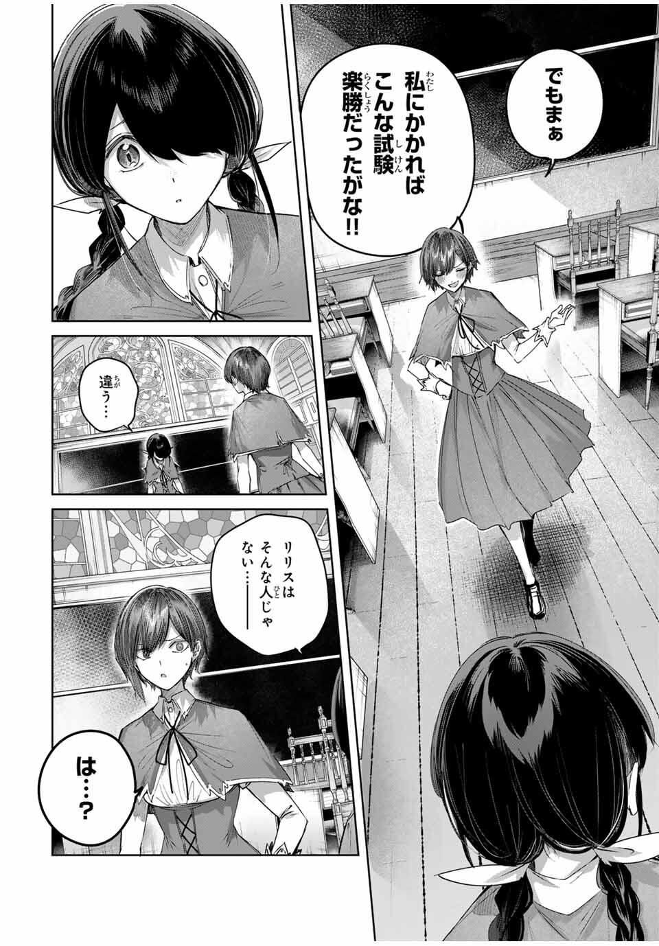 Henkyou no Yakushi, Miyako de S Rank Boukensha to naru Chap 84 - Next Chap 85