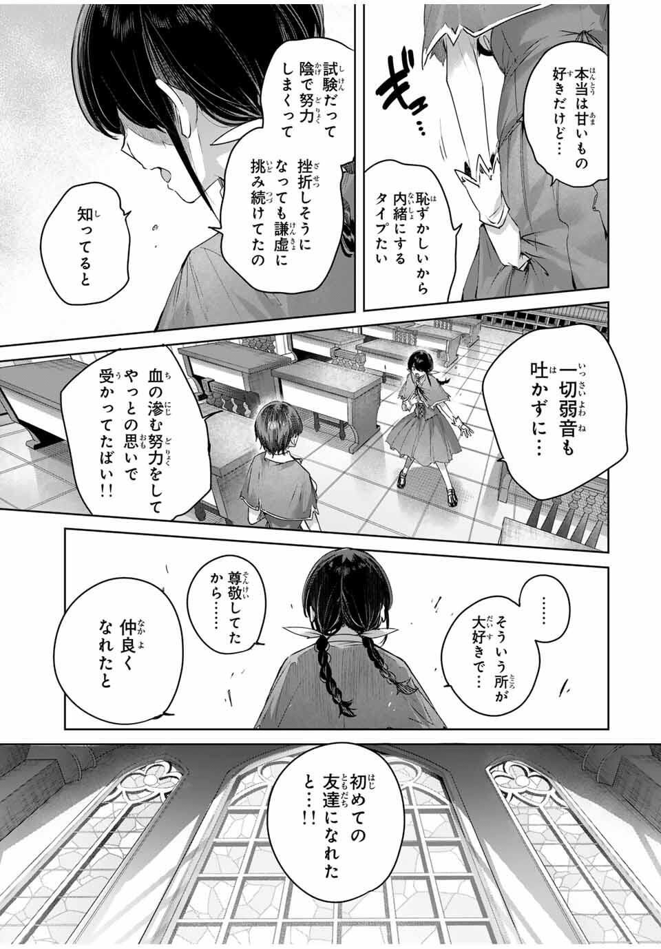 Henkyou no Yakushi, Miyako de S Rank Boukensha to naru Chap 84 - Next Chap 85