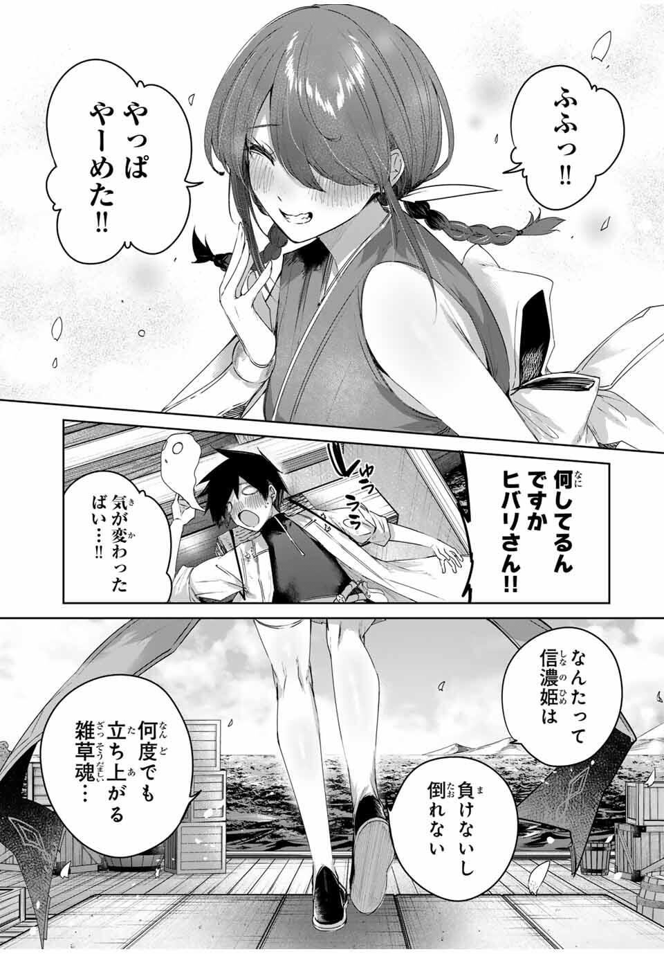 Henkyou no Yakushi, Miyako de S Rank Boukensha to naru Chap 87 - Next Chap 88