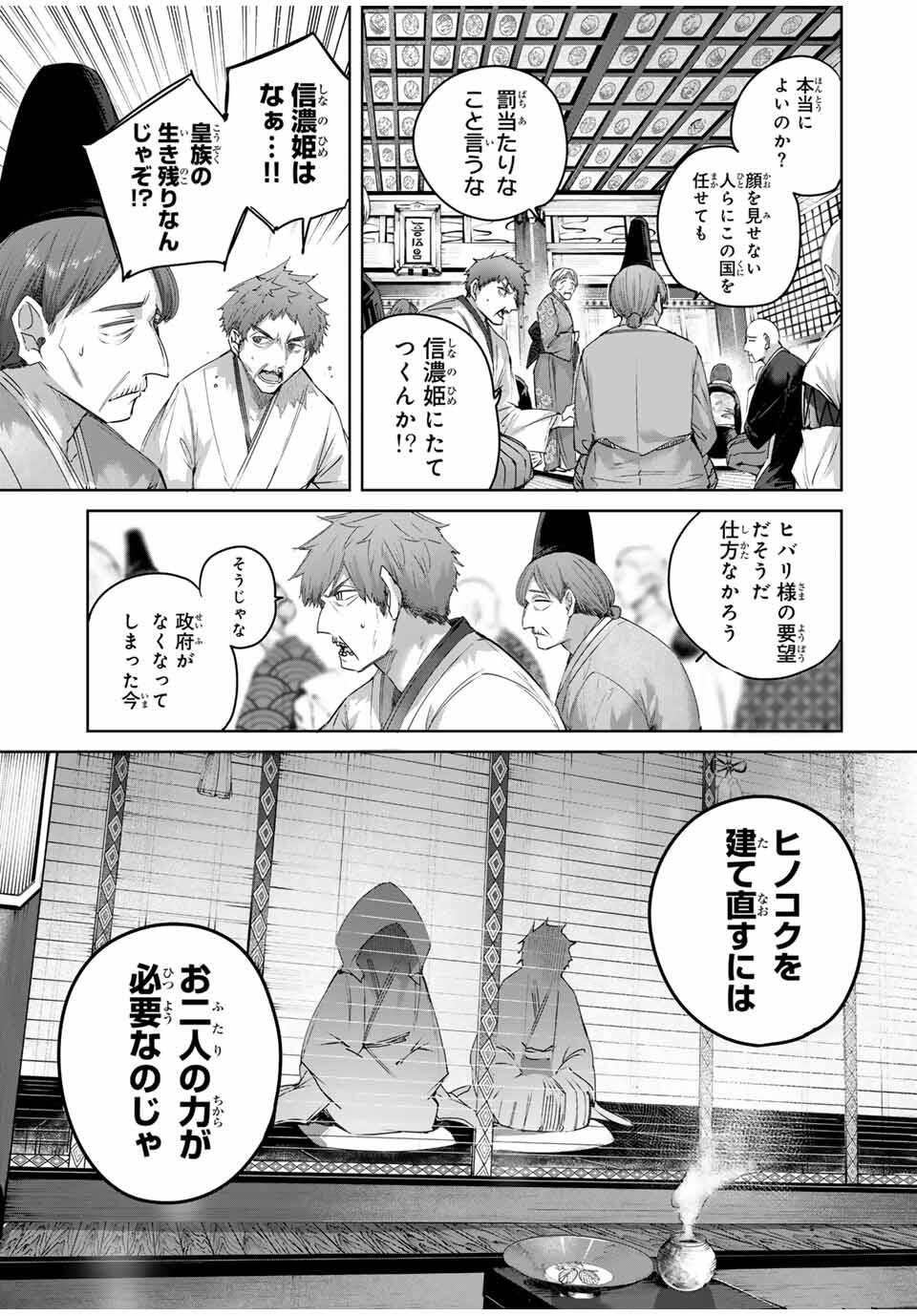 Henkyou no Yakushi, Miyako de S Rank Boukensha to naru Chap 87 - Next Chap 88