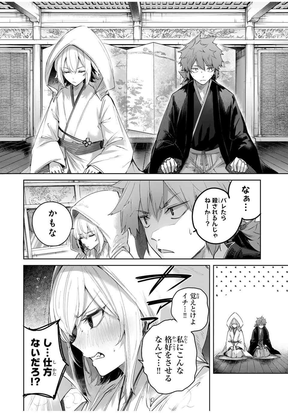 Henkyou no Yakushi, Miyako de S Rank Boukensha to naru Chap 87 - Next Chap 88