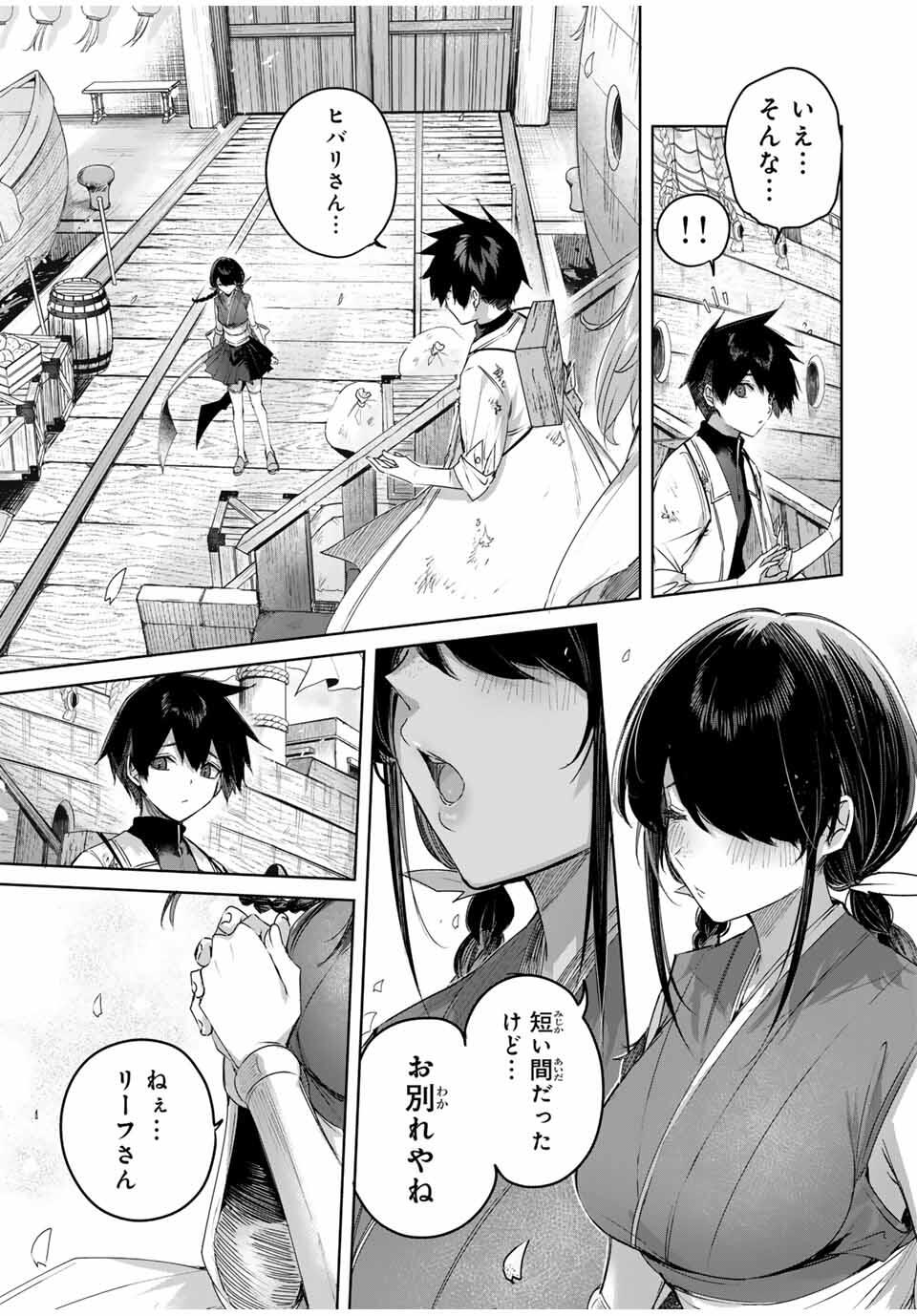 Henkyou no Yakushi, Miyako de S Rank Boukensha to naru Chap 87 - Next Chap 88