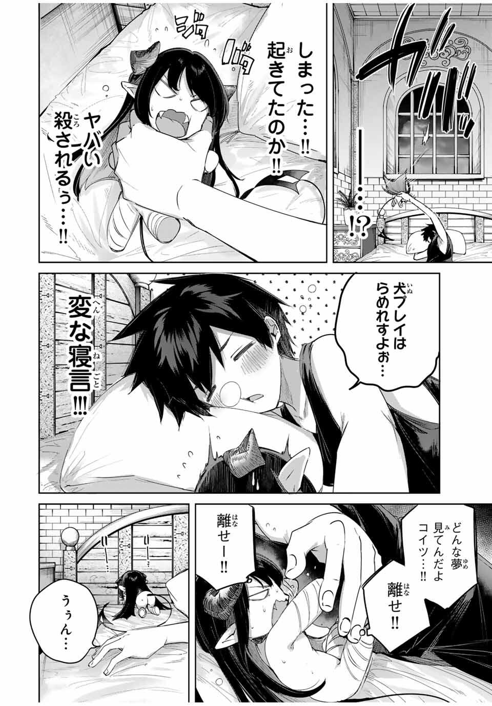 Henkyou no Yakushi, Miyako de S Rank Boukensha to naru Chap 88 - Next Chap 89