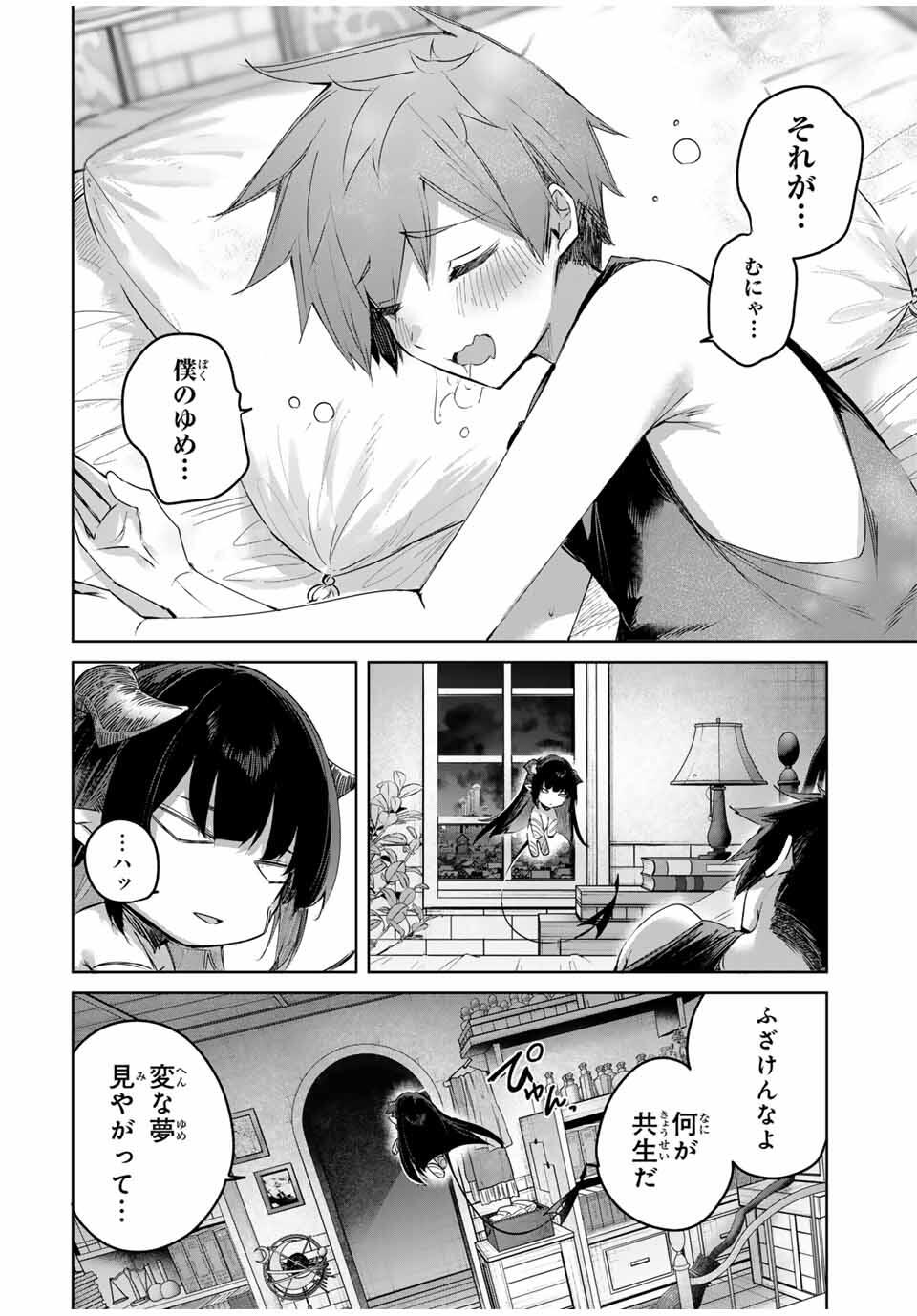 Henkyou no Yakushi, Miyako de S Rank Boukensha to naru Chap 88 - Next Chap 89