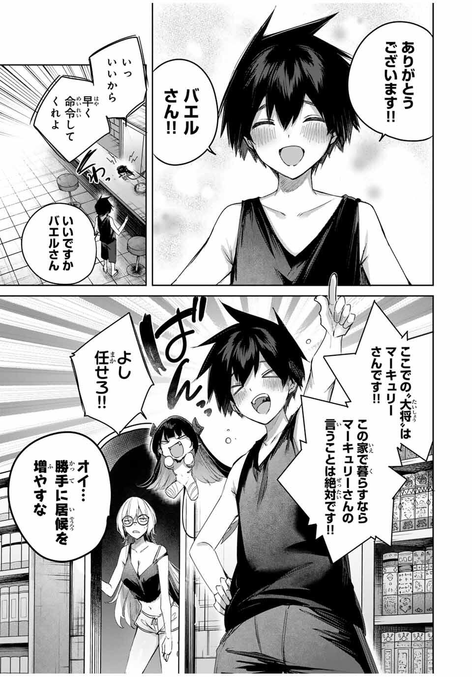 Henkyou no Yakushi, Miyako de S Rank Boukensha to naru Chap 88 - Next Chap 89