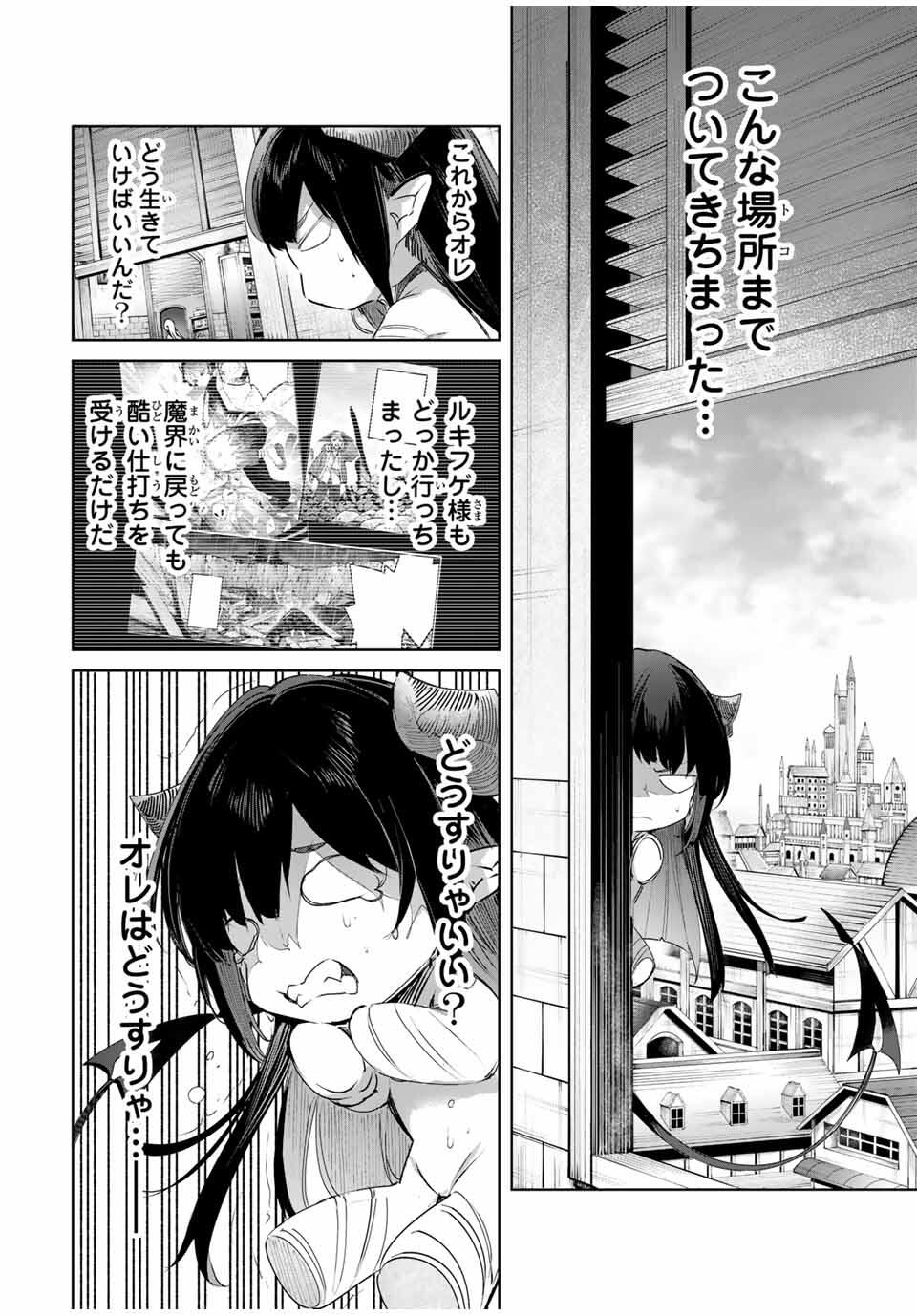 Henkyou no Yakushi, Miyako de S Rank Boukensha to naru Chap 88 - Next Chap 89