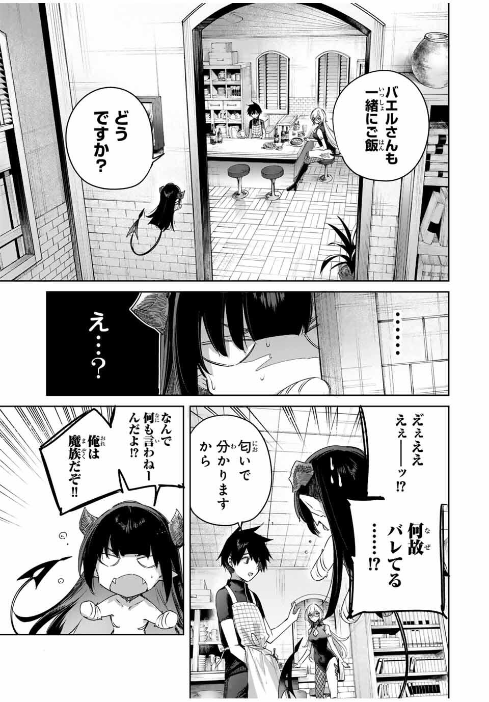 Henkyou no Yakushi, Miyako de S Rank Boukensha to naru Chap 88 - Next Chap 89