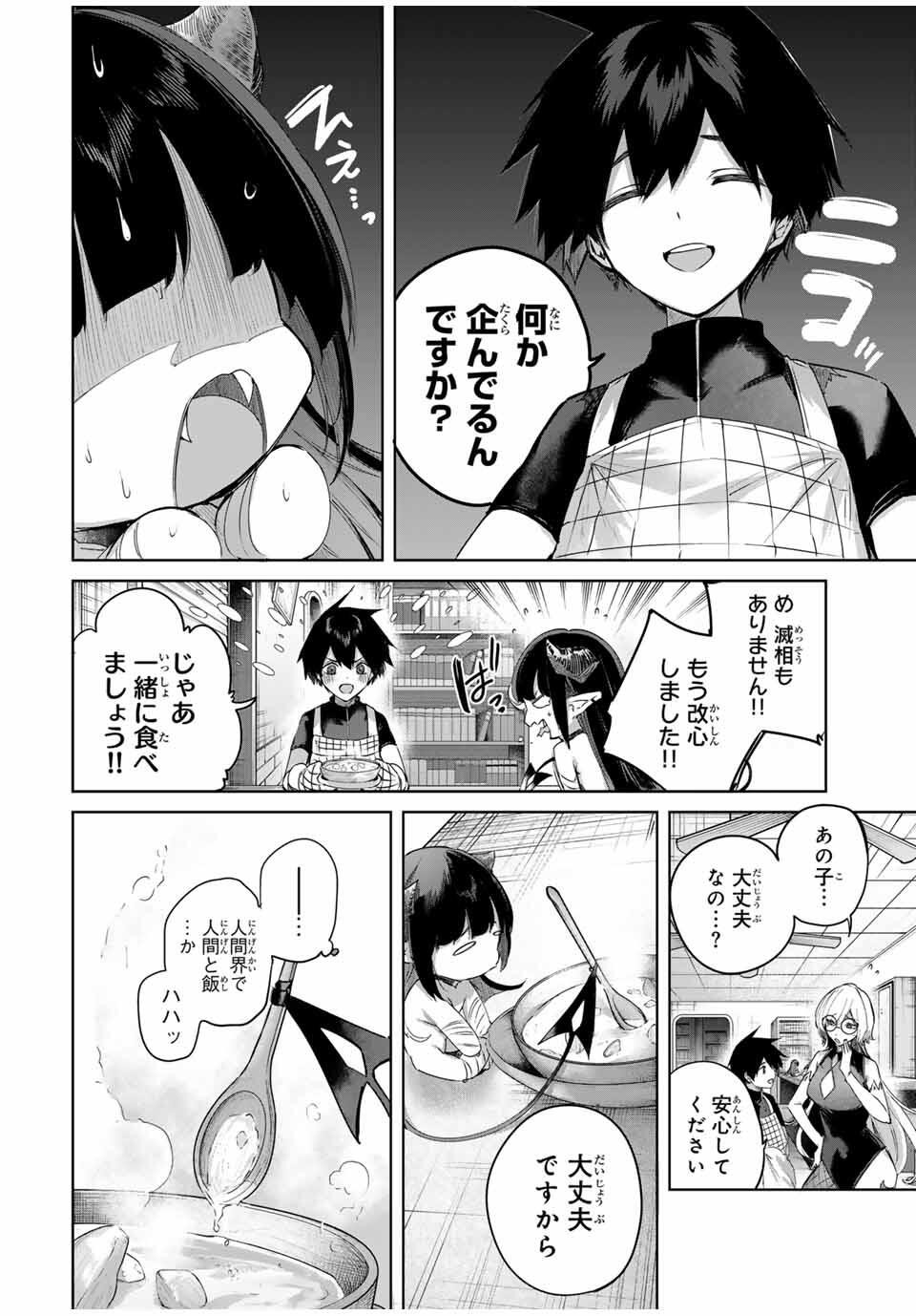 Henkyou no Yakushi, Miyako de S Rank Boukensha to naru Chap 88 - Next Chap 89