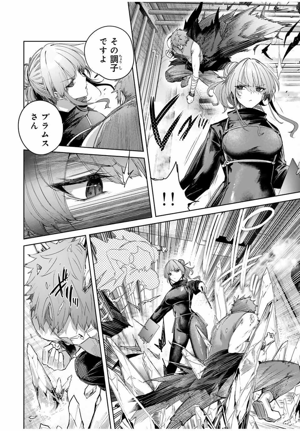 Henkyou no Yakushi, Miyako de S Rank Boukensha to naru Chap 89 - Next Chap 90