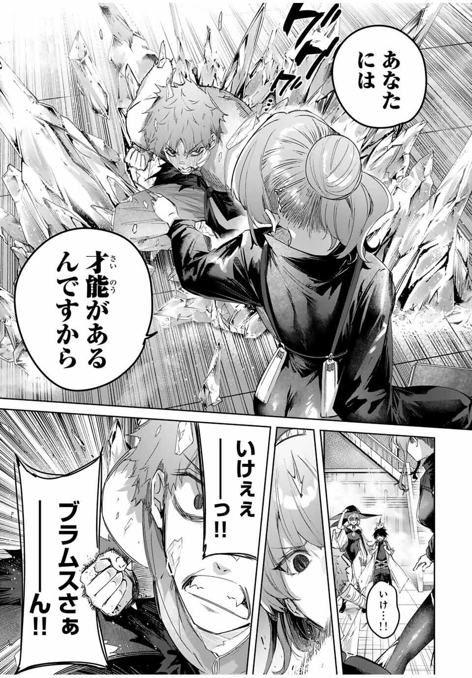 Henkyou no Yakushi, Miyako de S Rank Boukensha to naru Chap 89 - Next Chap 90