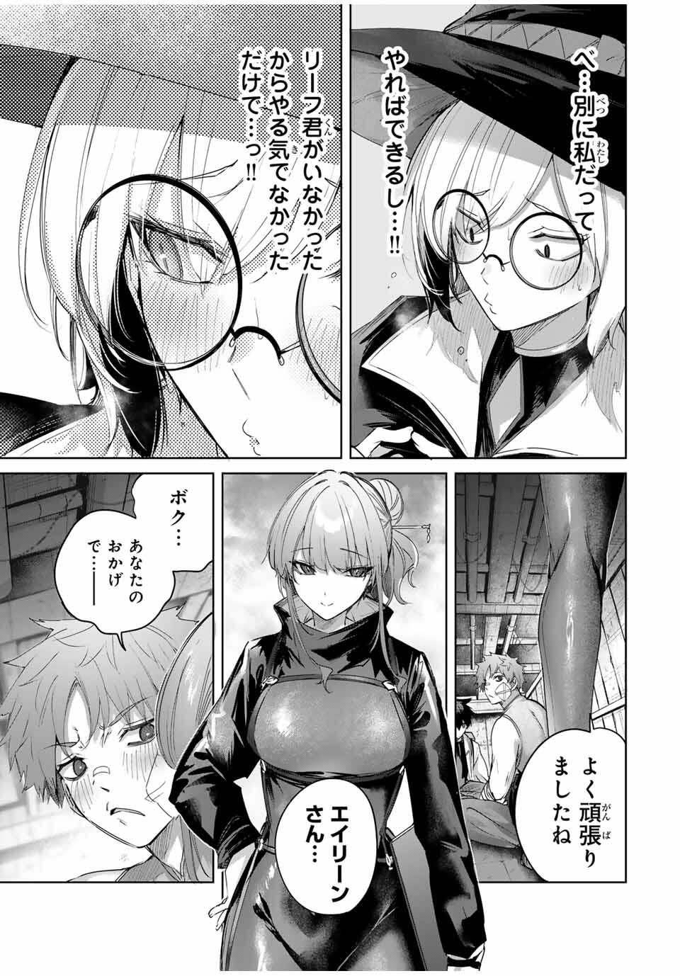 Henkyou no Yakushi, Miyako de S Rank Boukensha to naru Chap 89 - Next Chap 90