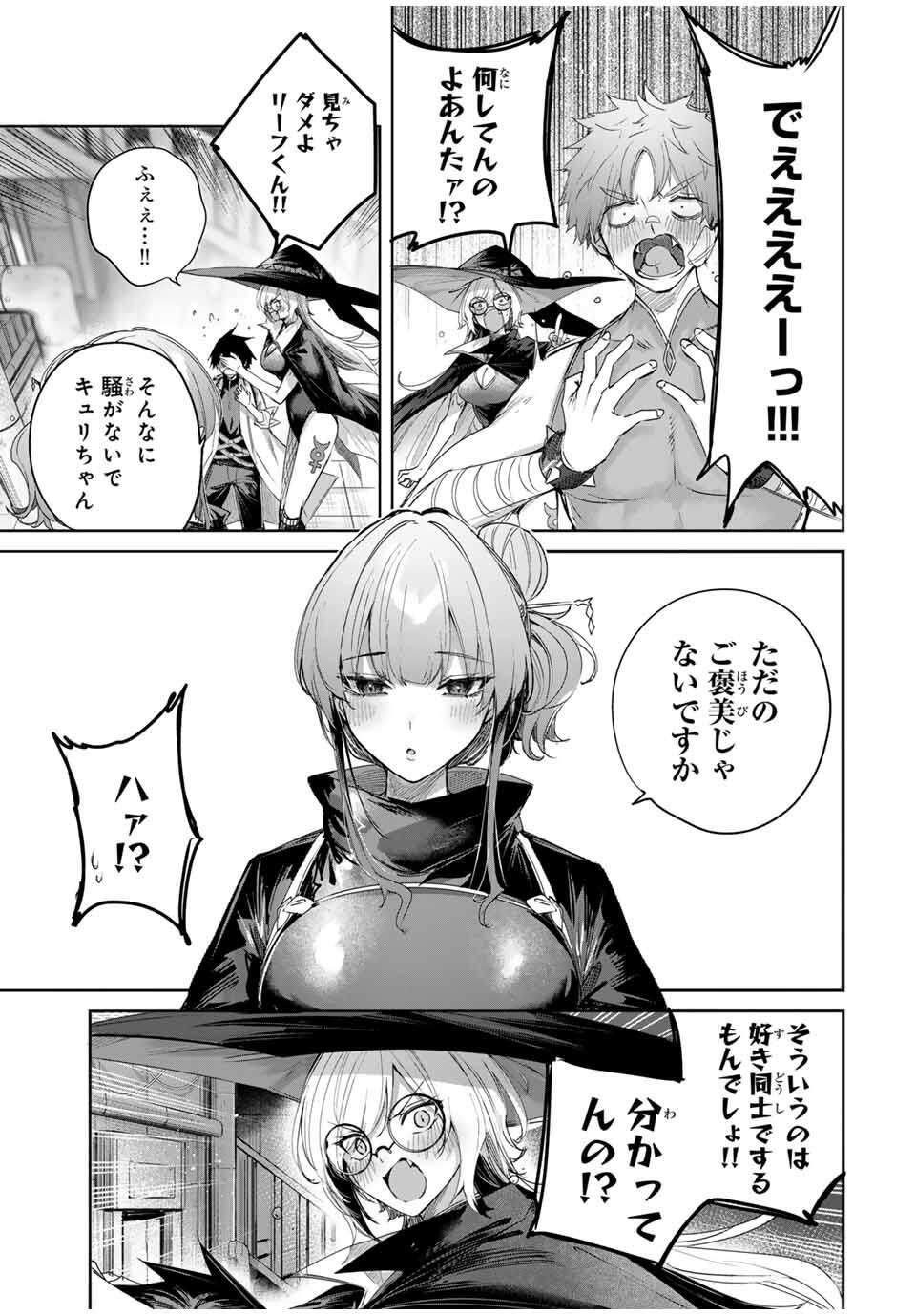 Henkyou no Yakushi, Miyako de S Rank Boukensha to naru Chap 89 - Next Chap 90