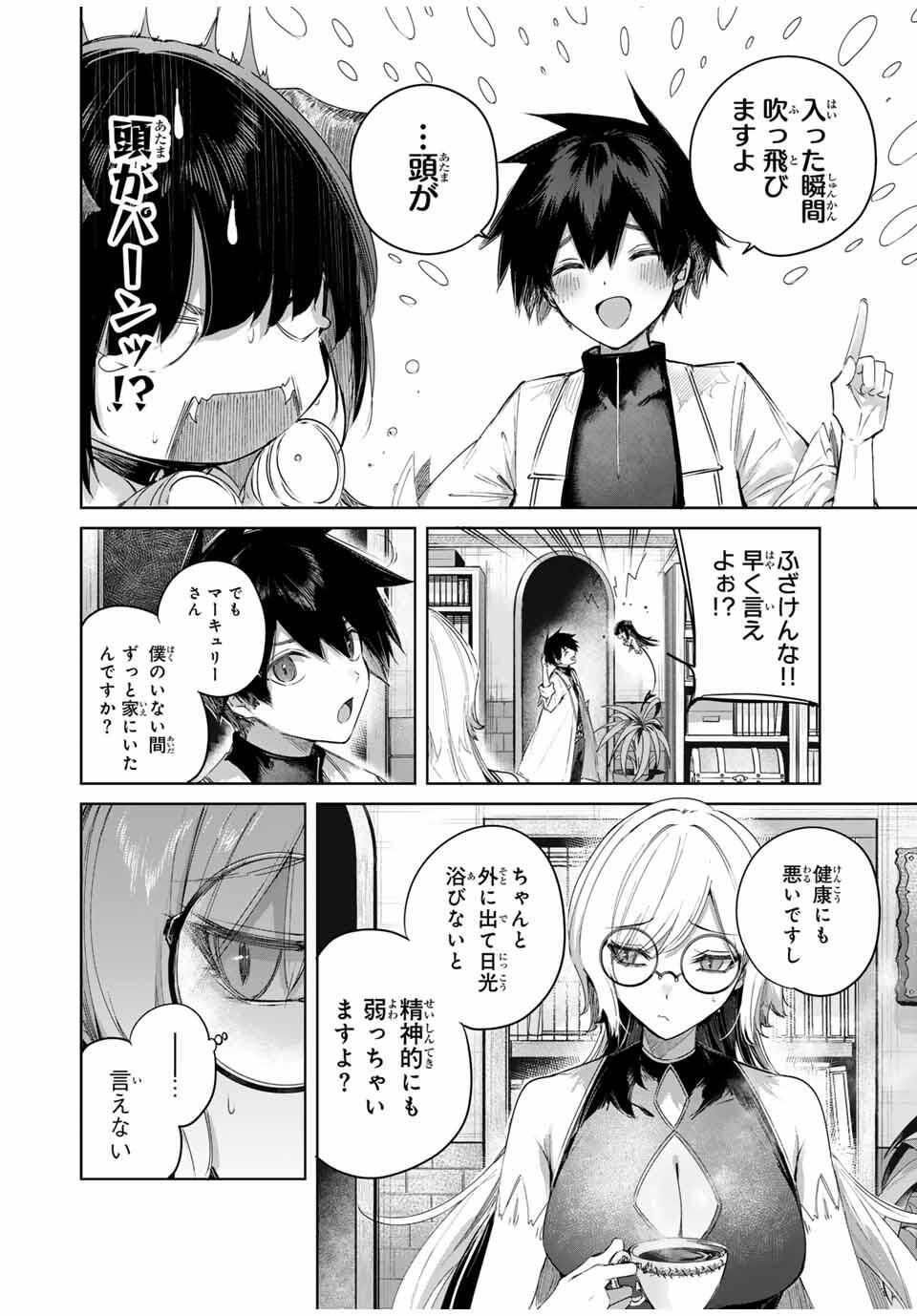 Henkyou no Yakushi, Miyako de S Rank Boukensha to naru Chap 89 - Next Chap 90