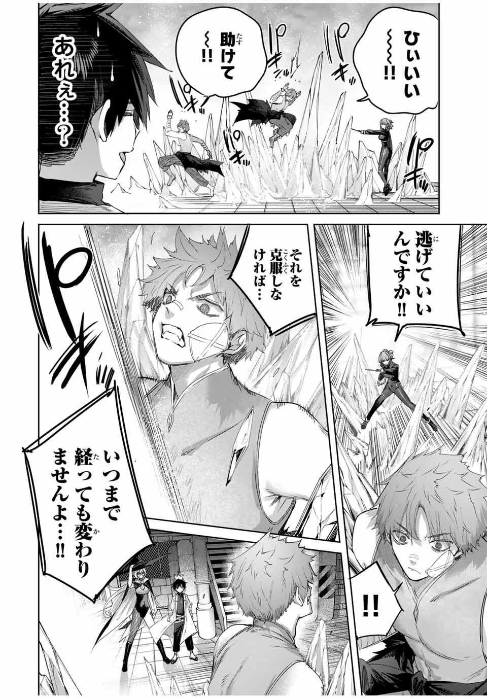 Henkyou no Yakushi, Miyako de S Rank Boukensha to naru Chap 89 - Next Chap 90