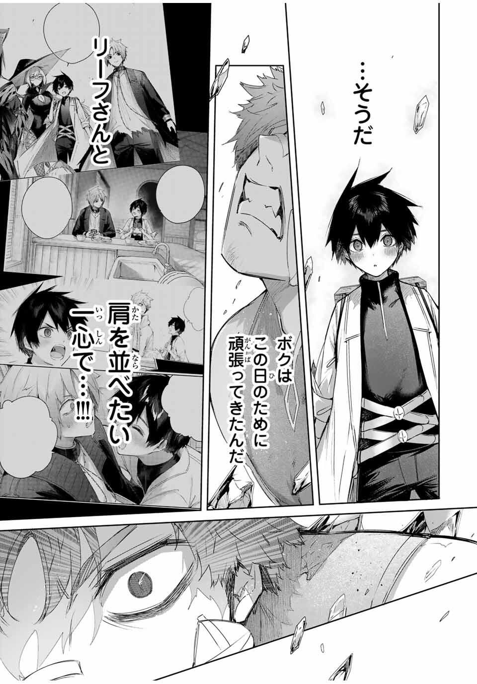 Henkyou no Yakushi, Miyako de S Rank Boukensha to naru Chap 89 - Next Chap 90