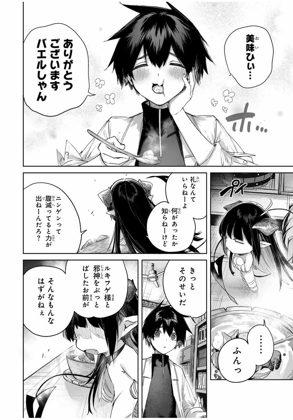 Henkyou no Yakushi, Miyako de S Rank Boukensha to naru Chap 91 - Next Chap 92