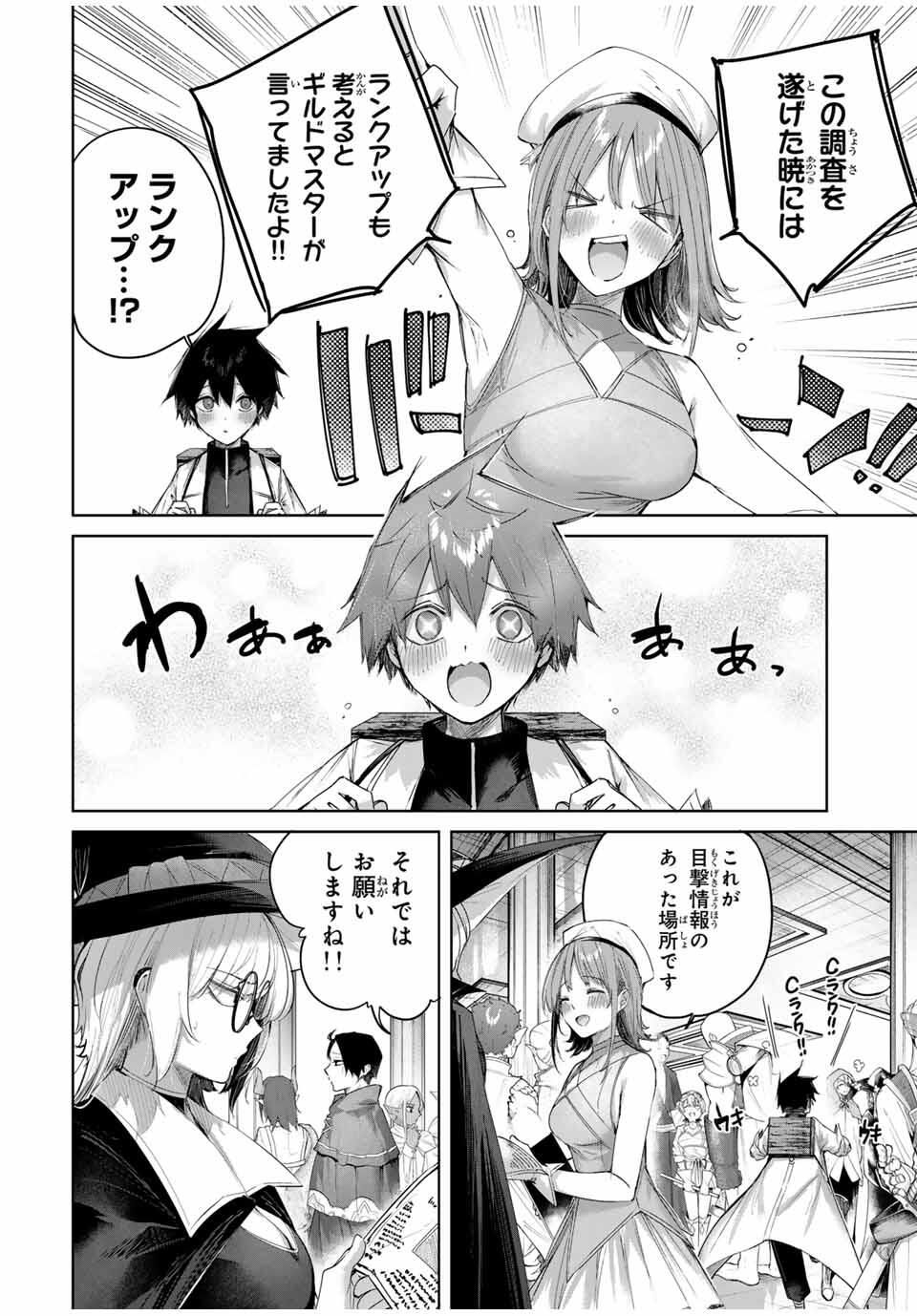 Henkyou no Yakushi, Miyako de S Rank Boukensha to naru Chap 91 - Next Chap 92