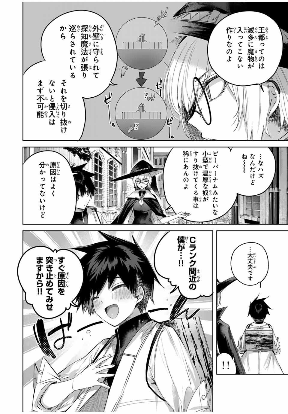 Henkyou no Yakushi, Miyako de S Rank Boukensha to naru Chap 91 - Next Chap 92