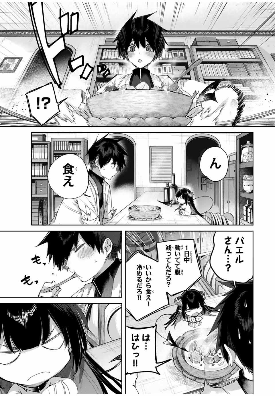 Henkyou no Yakushi, Miyako de S Rank Boukensha to naru Chap 91 - Next Chap 92