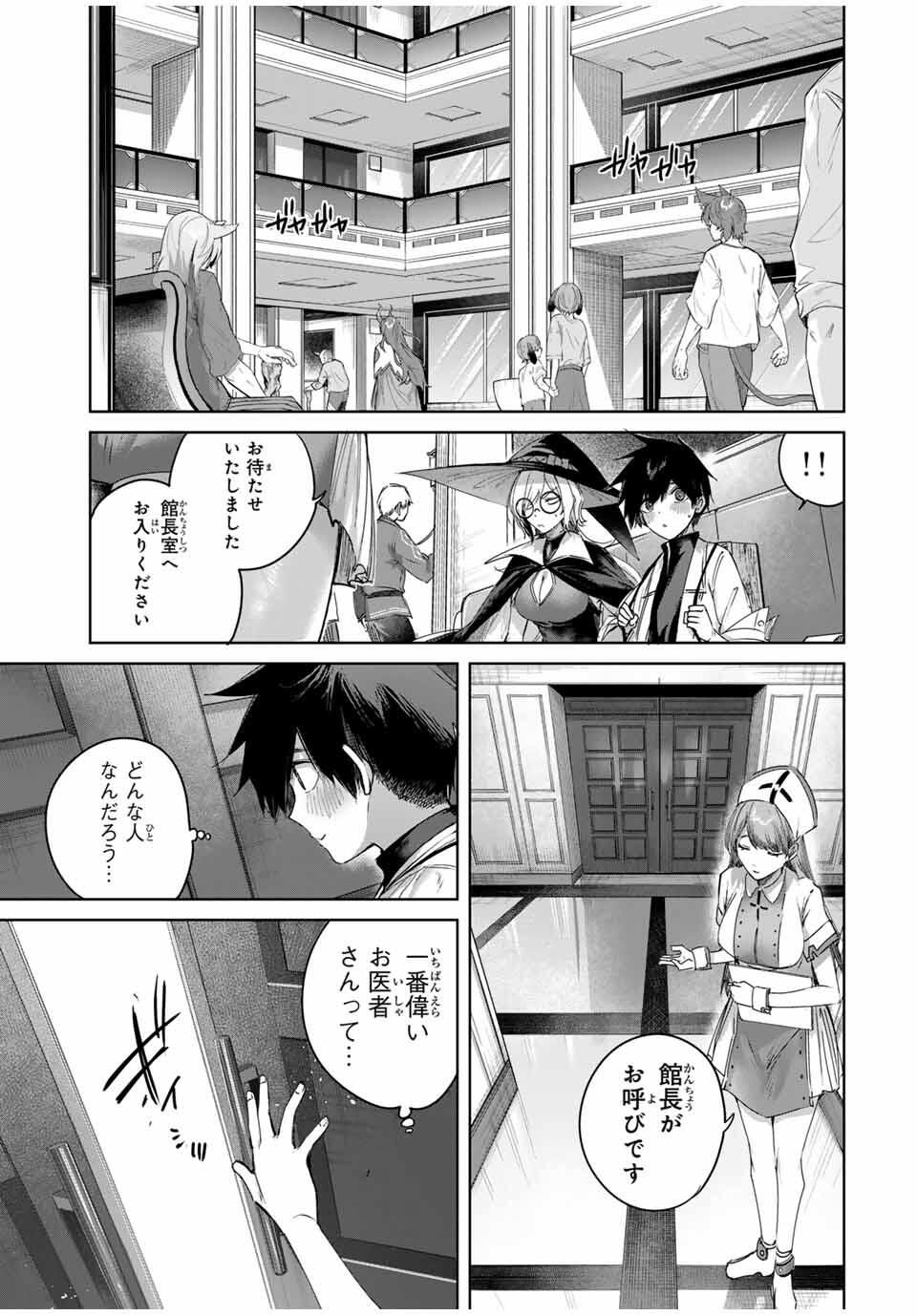 Henkyou no Yakushi, Miyako de S Rank Boukensha to naru Chap 92 - Next Chap 93