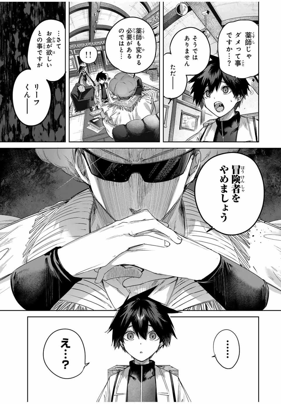 Henkyou no Yakushi, Miyako de S Rank Boukensha to naru Chap 92 - Next Chap 93