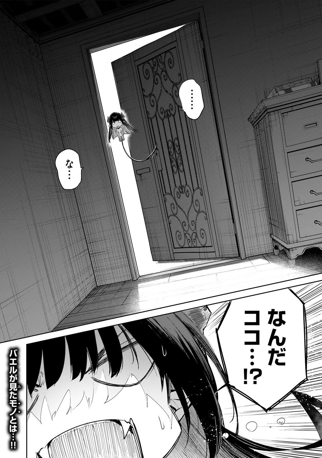 Henkyou no Yakushi, Miyako de S Rank Boukensha to naru Chap 96 - Next Chap 97