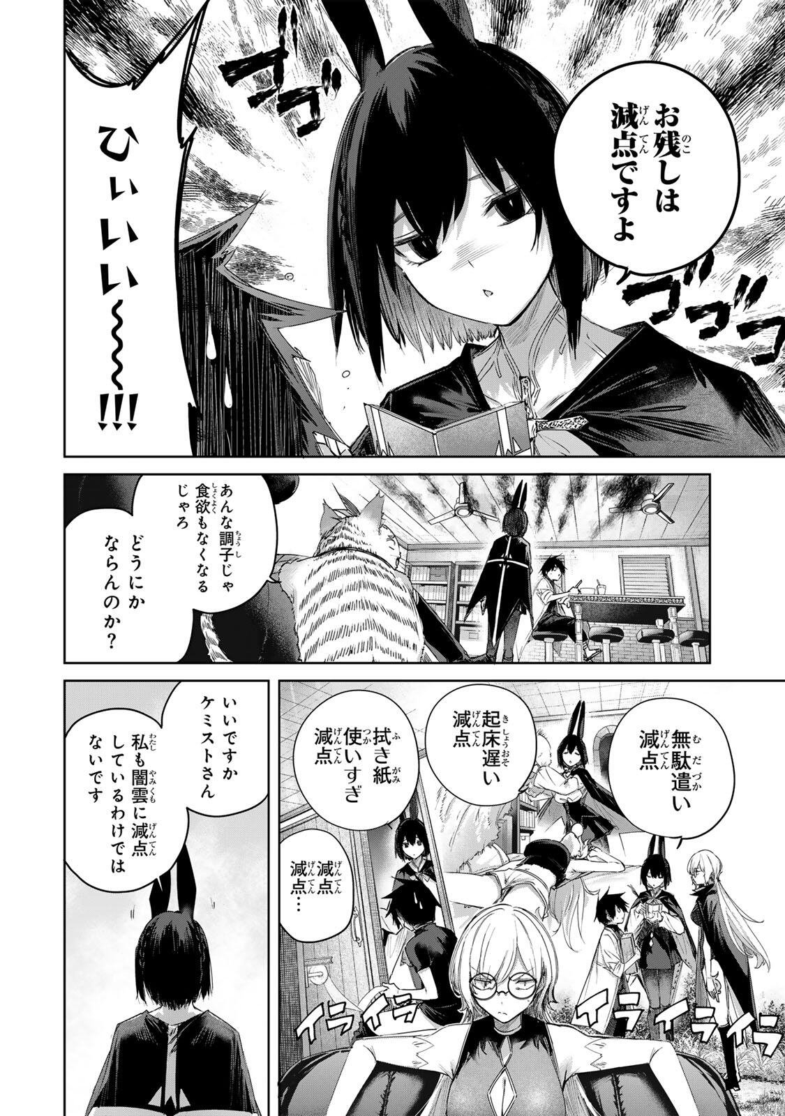 Henkyou no Yakushi, Miyako de S Rank Boukensha to naru Chap 96 - Next Chap 97