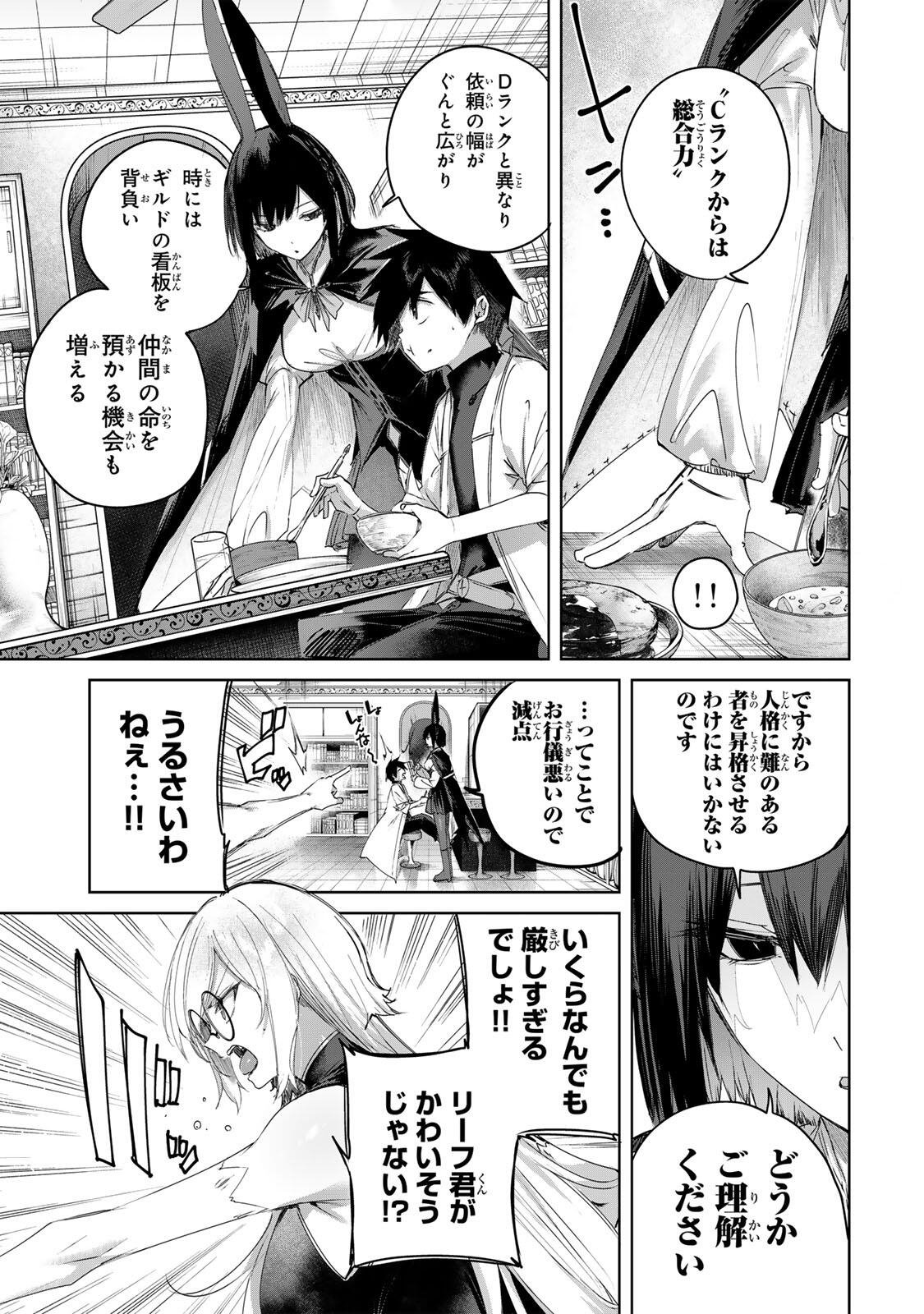 Henkyou no Yakushi, Miyako de S Rank Boukensha to naru Chap 96 - Next Chap 97