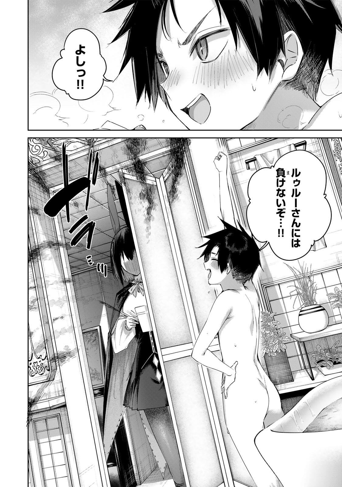 Henkyou no Yakushi, Miyako de S Rank Boukensha to naru Chap 96 - Next Chap 97