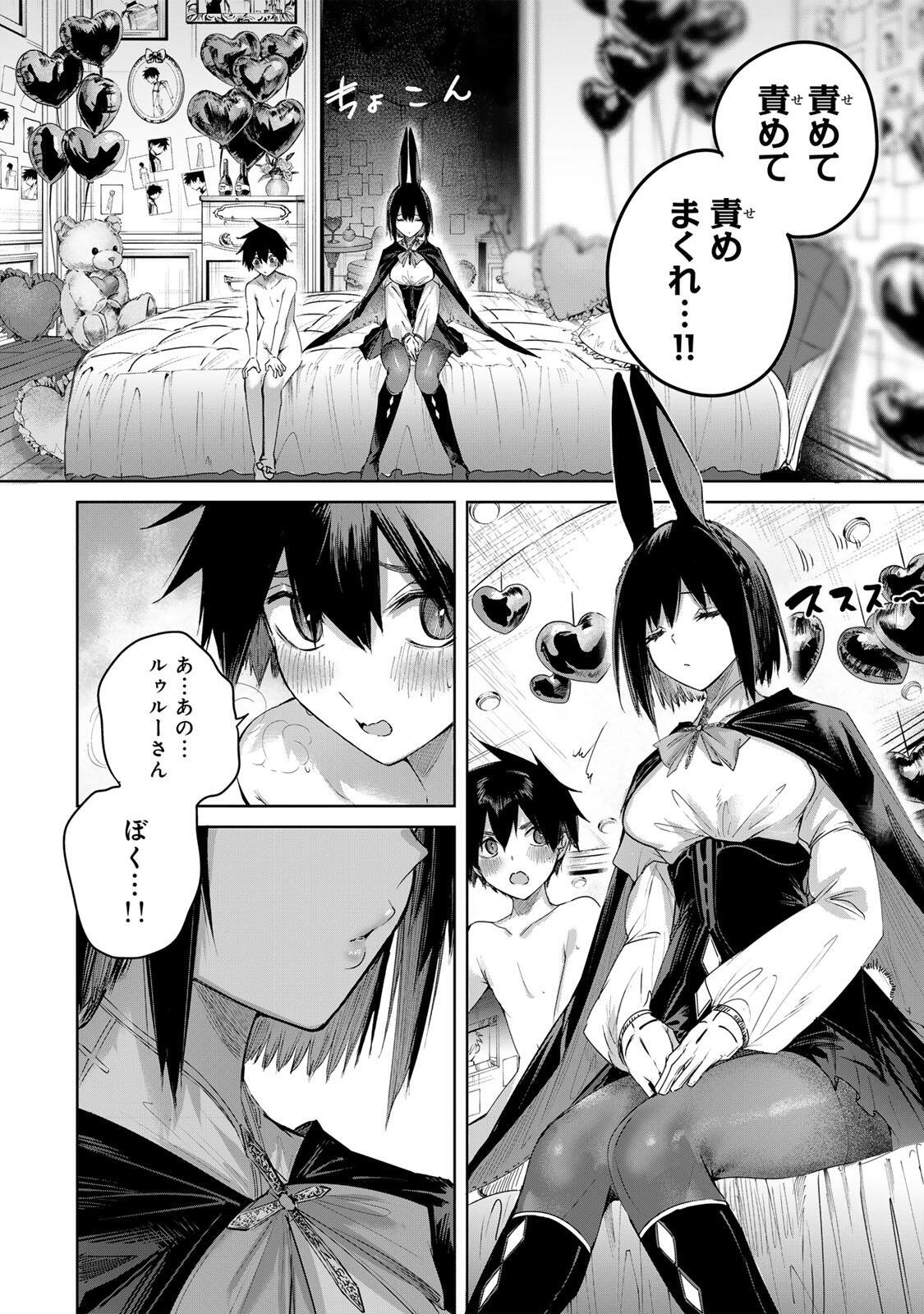 Henkyou no Yakushi, Miyako de S Rank Boukensha to naru - Chapter 97 - Page 10