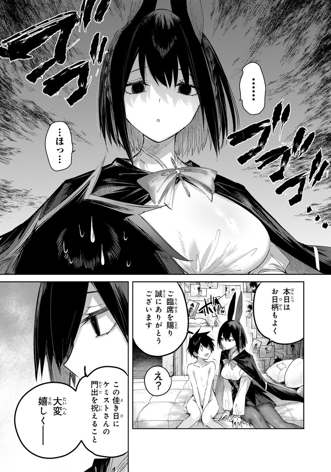 Henkyou no Yakushi, Miyako de S Rank Boukensha to naru - Chapter 97 - Page 11