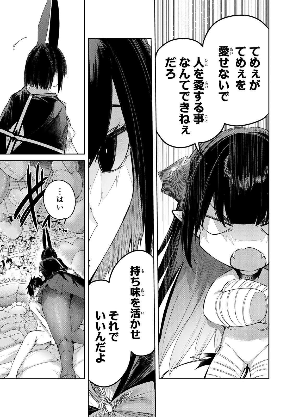 Henkyou no Yakushi, Miyako de S Rank Boukensha to naru - Chapter 97 - Page 13