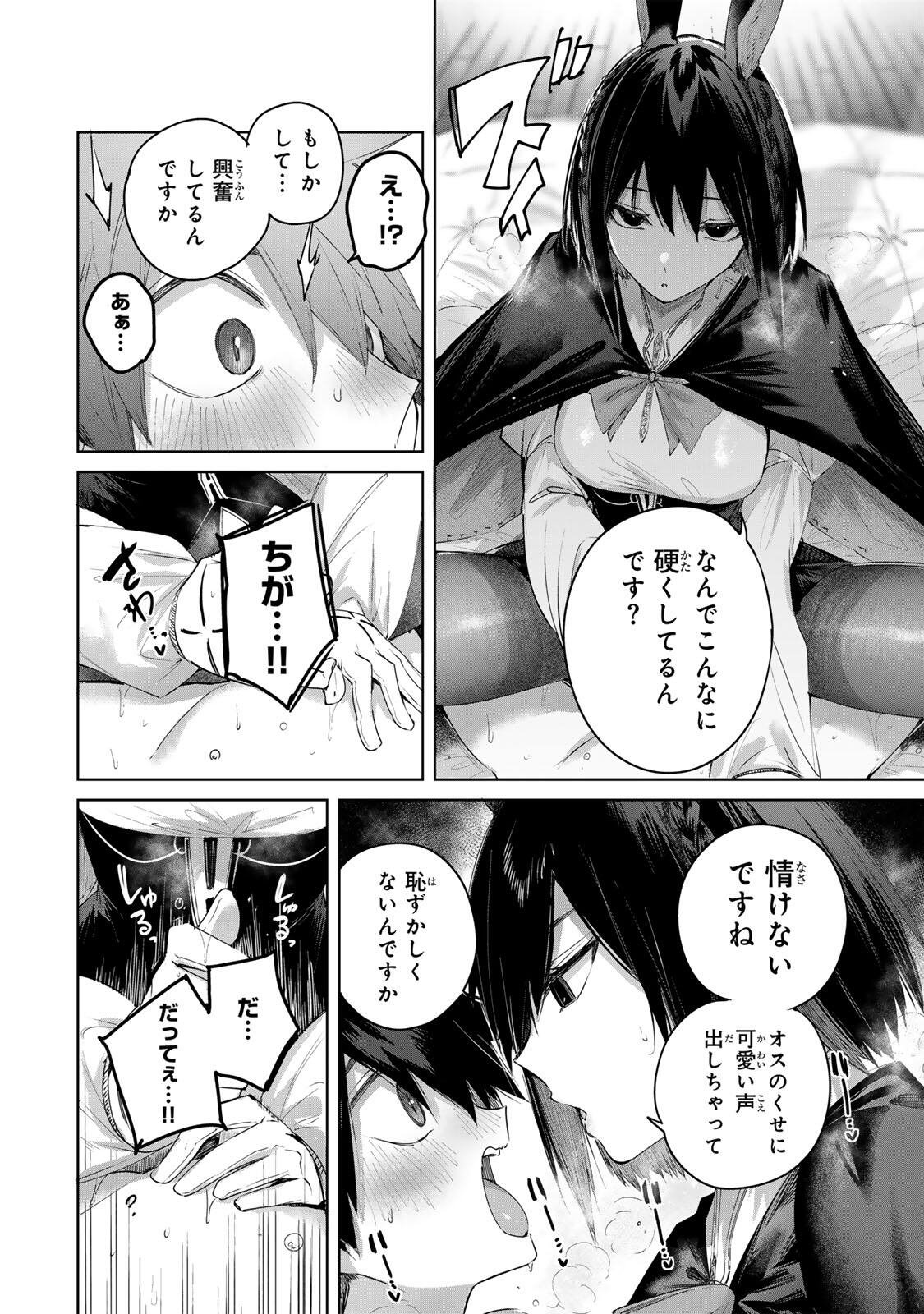 Henkyou no Yakushi, Miyako de S Rank Boukensha to naru - Chapter 97 - Page 14