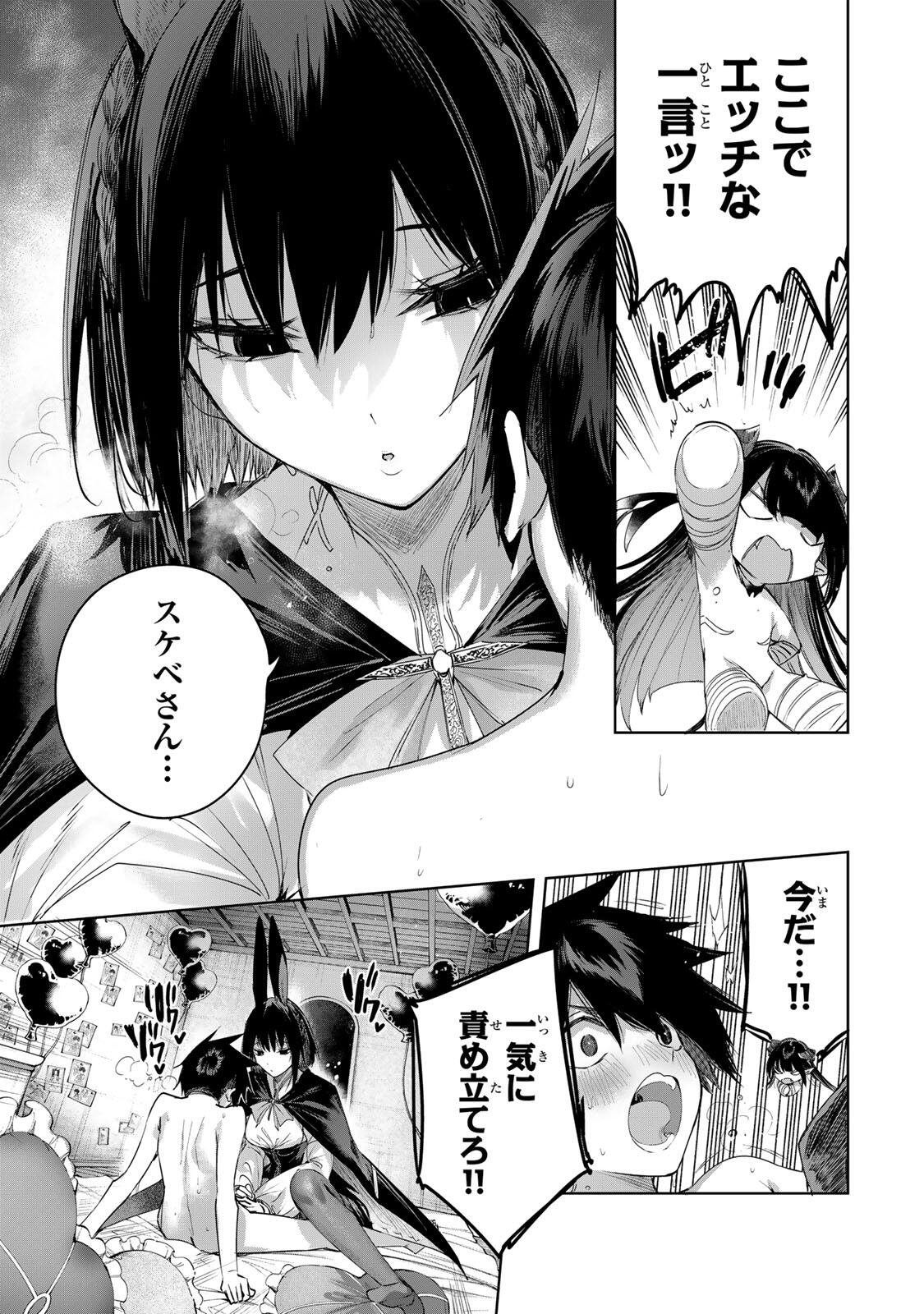 Henkyou no Yakushi, Miyako de S Rank Boukensha to naru - Chapter 97 - Page 15