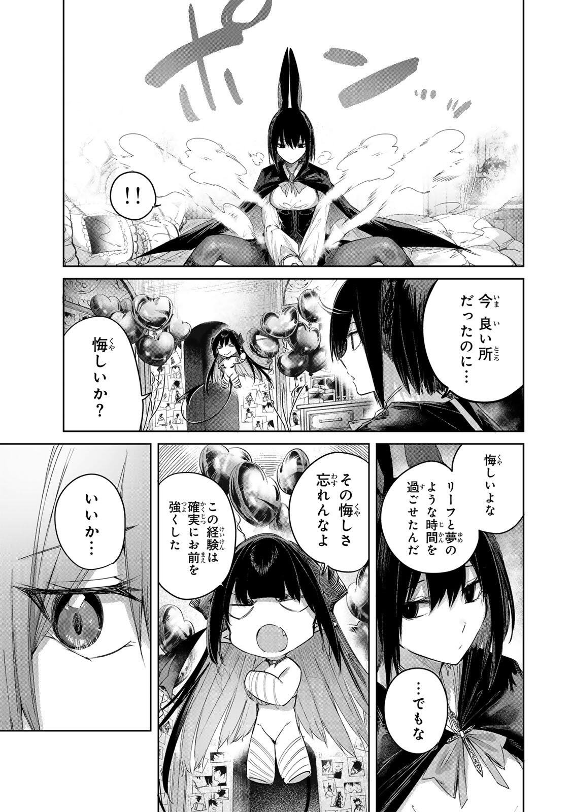 Henkyou no Yakushi, Miyako de S Rank Boukensha to naru - Chapter 97 - Page 17