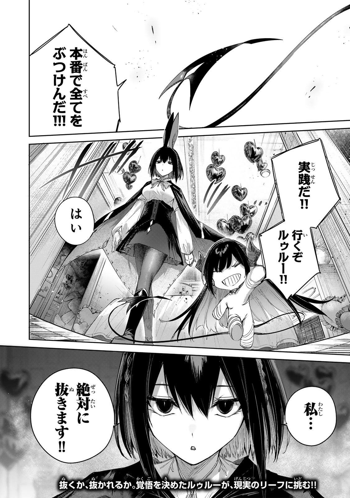 Henkyou no Yakushi, Miyako de S Rank Boukensha to naru - Chapter 97 - Page 18