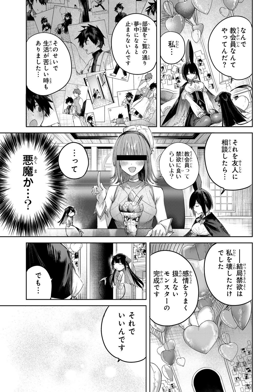 Henkyou no Yakushi, Miyako de S Rank Boukensha to naru - Chapter 97 - Page 5