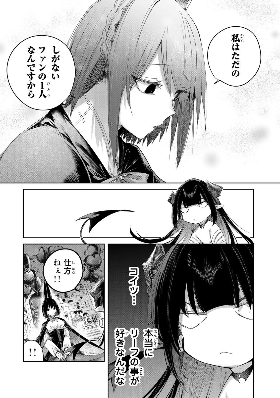 Henkyou no Yakushi, Miyako de S Rank Boukensha to naru - Chapter 97 - Page 6