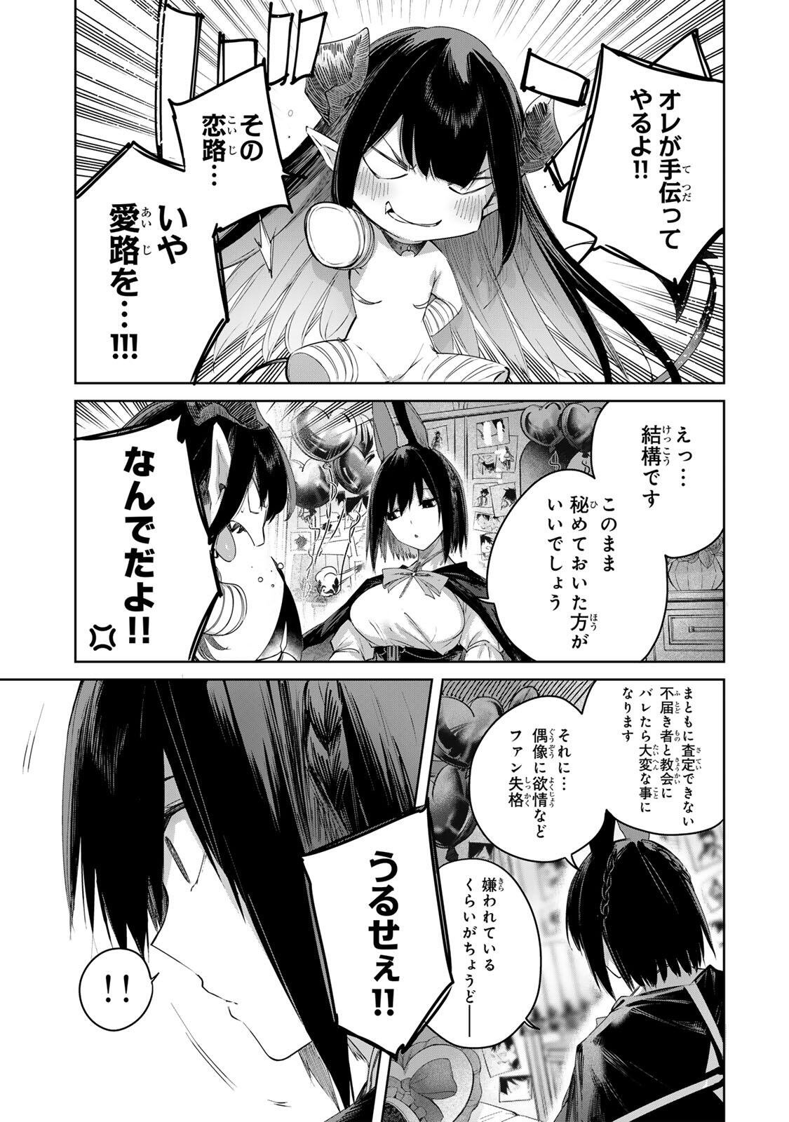 Henkyou no Yakushi, Miyako de S Rank Boukensha to naru - Chapter 97 - Page 7