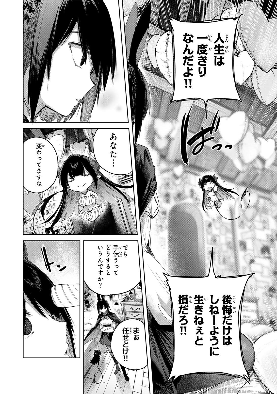 Henkyou no Yakushi, Miyako de S Rank Boukensha to naru - Chapter 97 - Page 8