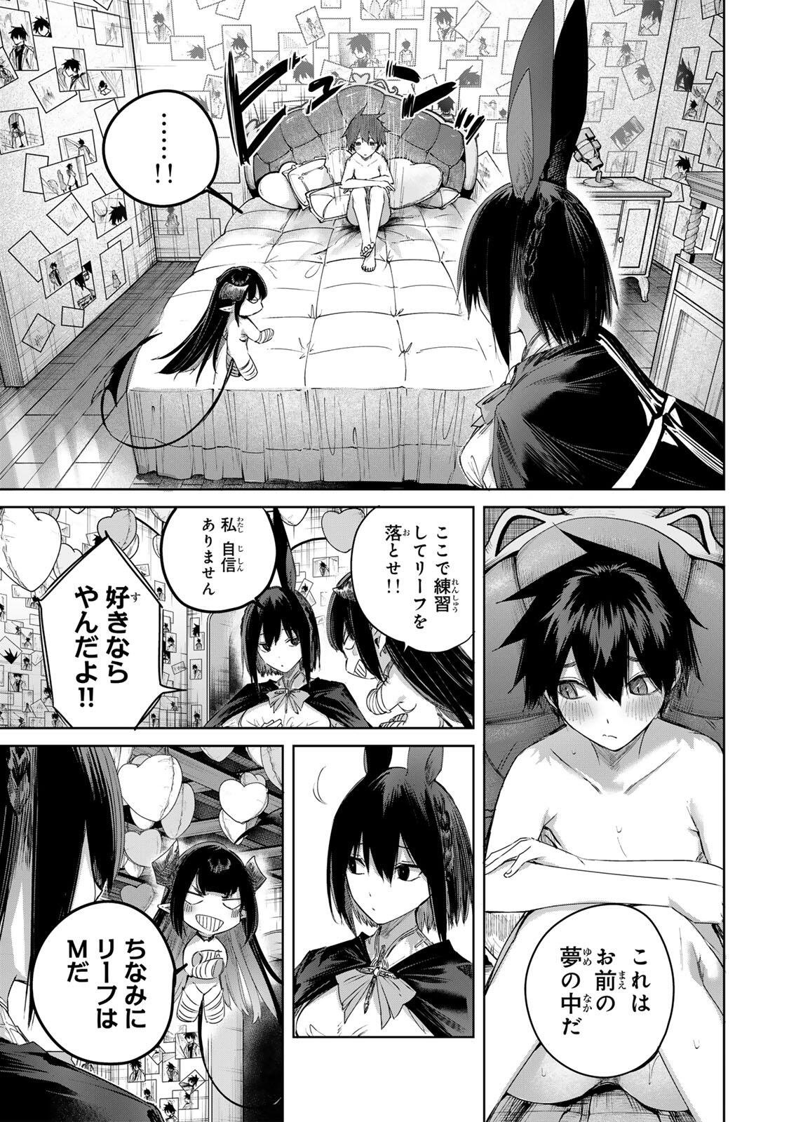 Henkyou no Yakushi, Miyako de S Rank Boukensha to naru - Chapter 97 - Page 9