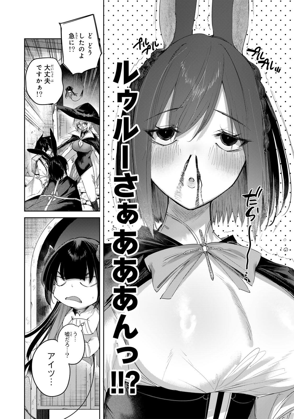 Henkyou no Yakushi, Miyako de S Rank Boukensha to naru - Chapter 98 - Page 10