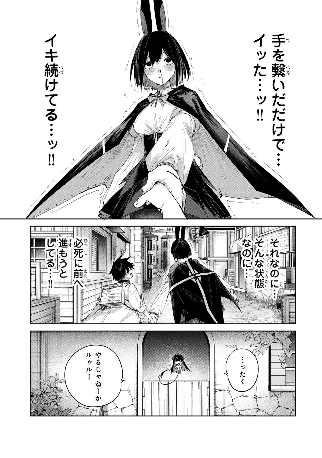 Henkyou no Yakushi, Miyako de S Rank Boukensha to naru - Chapter 98 - Page 11