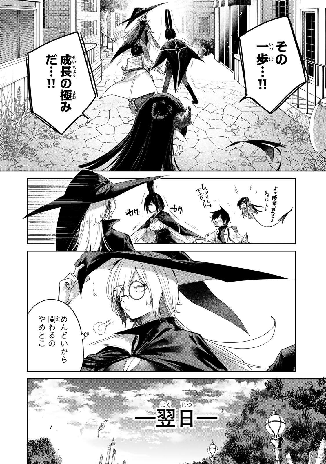 Henkyou no Yakushi, Miyako de S Rank Boukensha to naru - Chapter 98 - Page 12