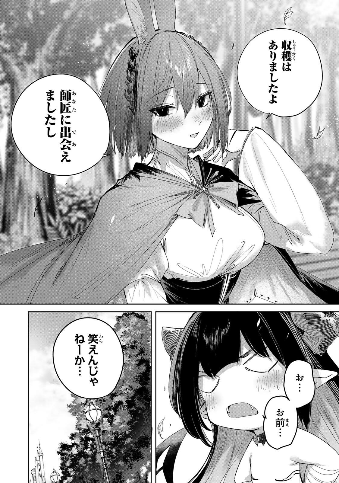 Henkyou no Yakushi, Miyako de S Rank Boukensha to naru - Chapter 98 - Page 16